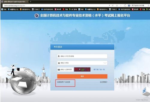 全國(guó)計(jì)算機(jī)技術(shù)與軟件專業(yè)技術(shù)資格（水平）考試（軟考）中級(jí)、高級(jí)報(bào)名指南 以計(jì)算機(jī)軟件開(kāi)發(fā)為例