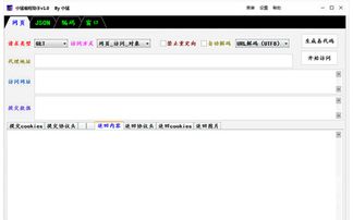 小猛編程助手 v1.1 輕量級電腦編程利器助力軟件開發(fā)創(chuàng)新